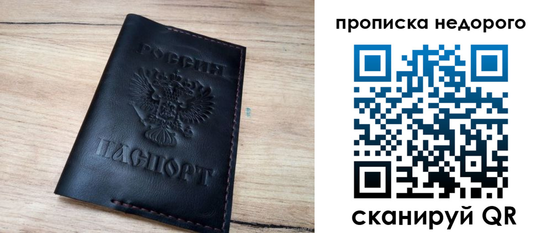 прописка поиск в Буйнакске