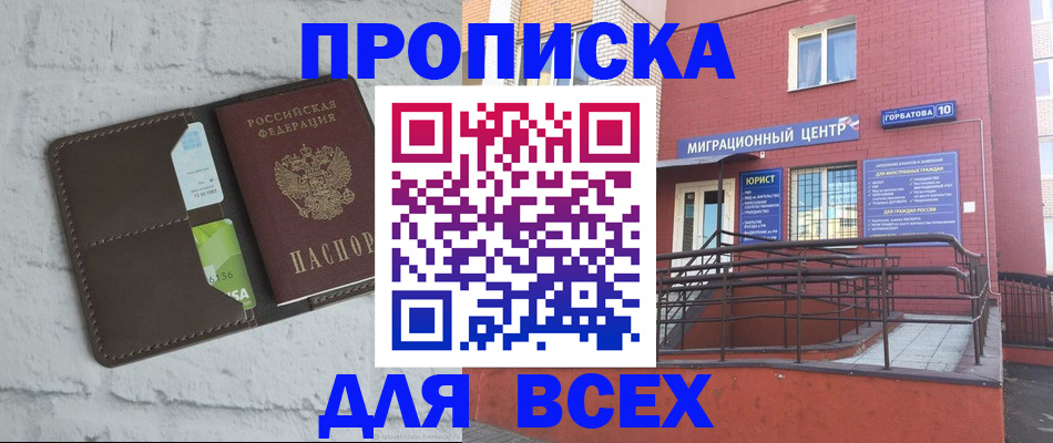 регистрация для школы в Буйнакске