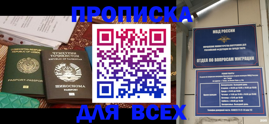 временная регистрация гарантия в Буйнакске