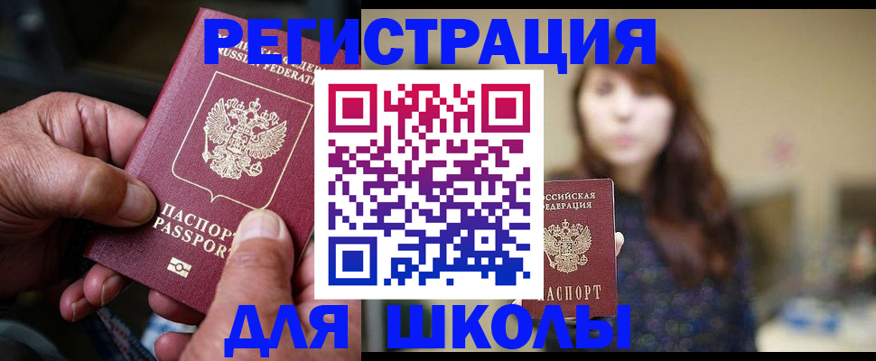 прописка иностранных граждан в Буйнакске