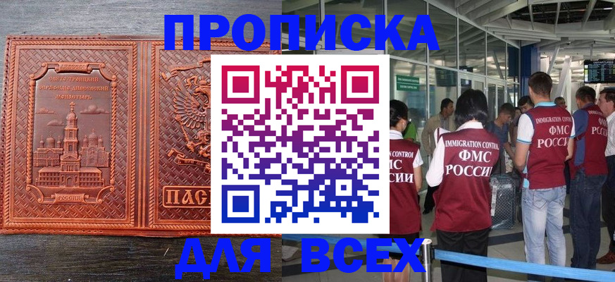 временная регистрация надежно в Буйнакске