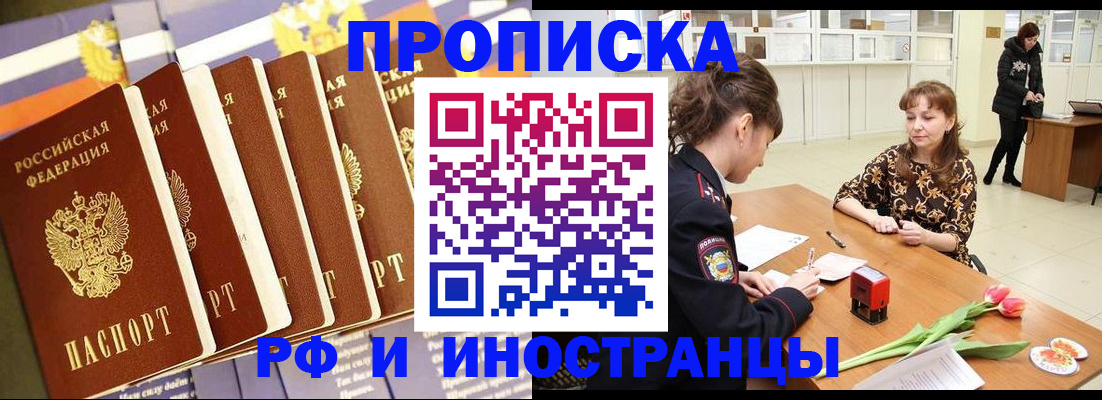 где прописаться в Буйнакске